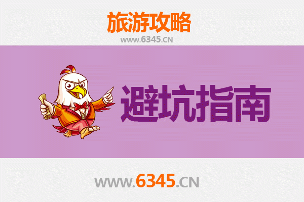 南通崇川旅游全攻略：资深博主亲授几大忠告与须知